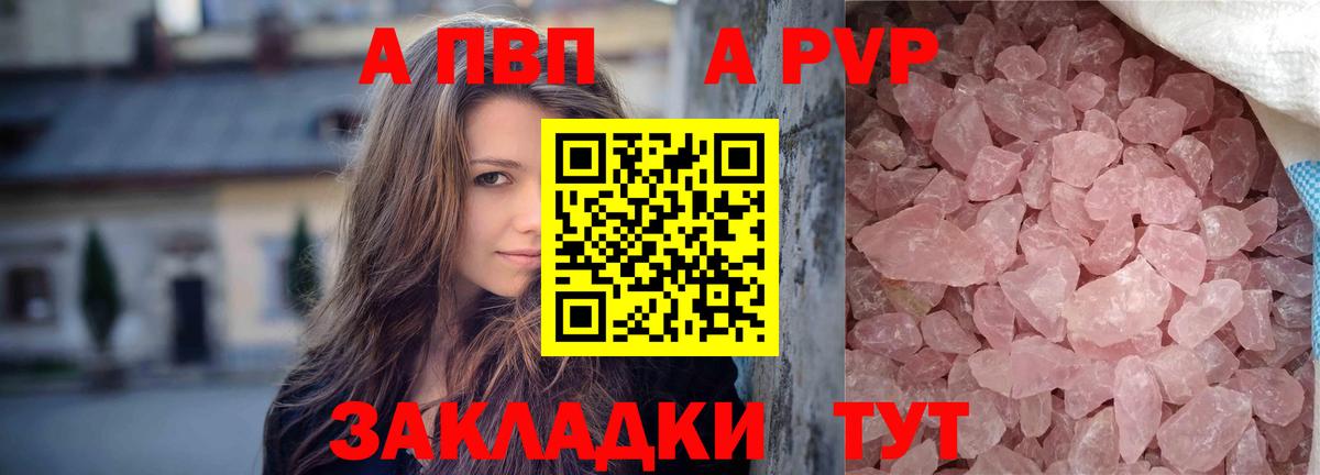 A-PVP мука Артёмовский