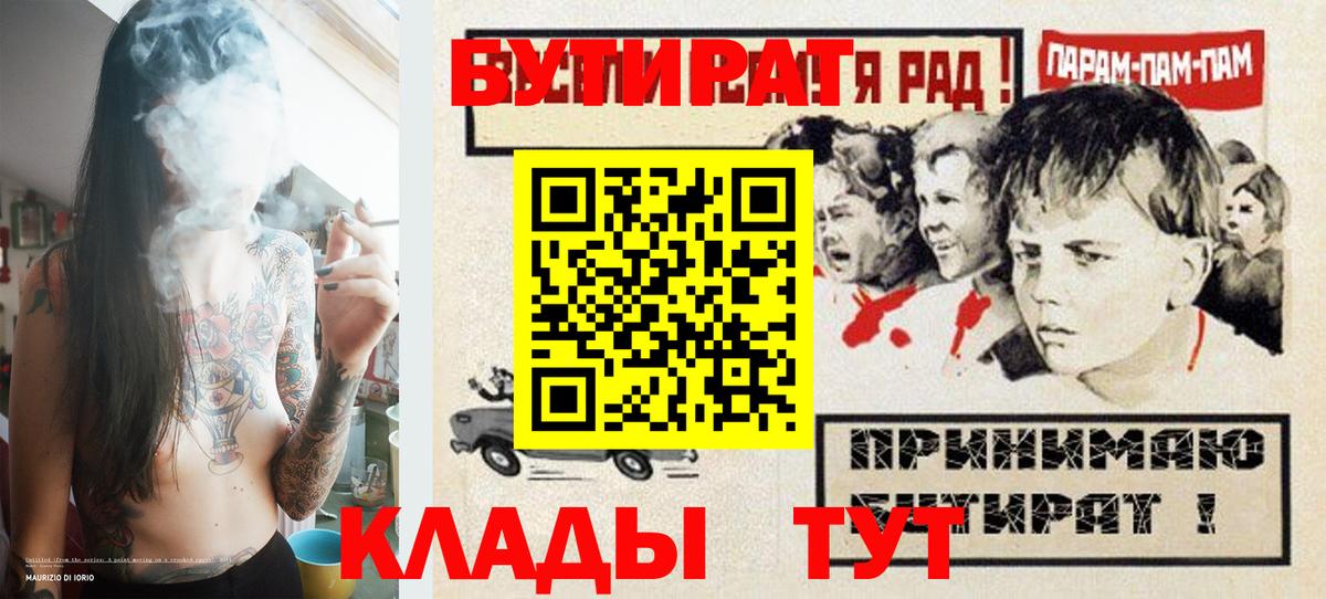 БУТИРАТ жидкий экстази Артёмовский