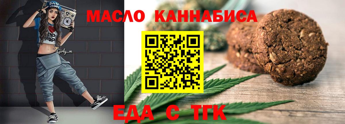 Артёмовский  Canna-Cookies конопля  Вход с VPN 