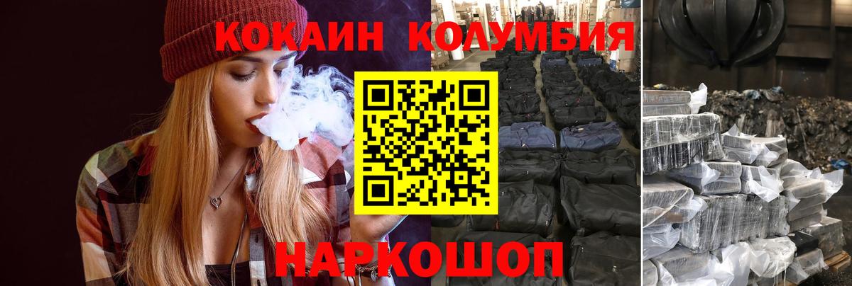 COCAIN VHQ  Cocaine Эквадор  Артёмовский  Вход с VPN 