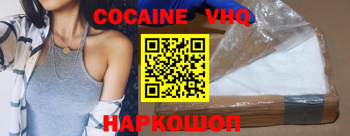 COCAIN Перу Артёмовский