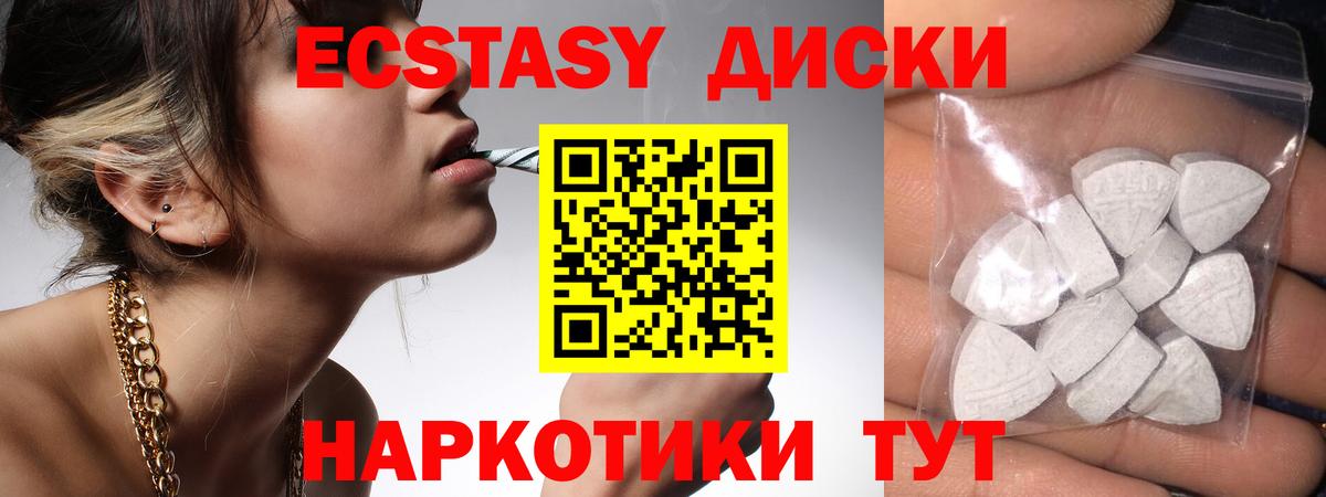 Экстази  наркошоп  Артёмовский  Вход с VPN  ЭКСТАЗИ 280 MDMA  ЭКСТАЗИ Дубай 