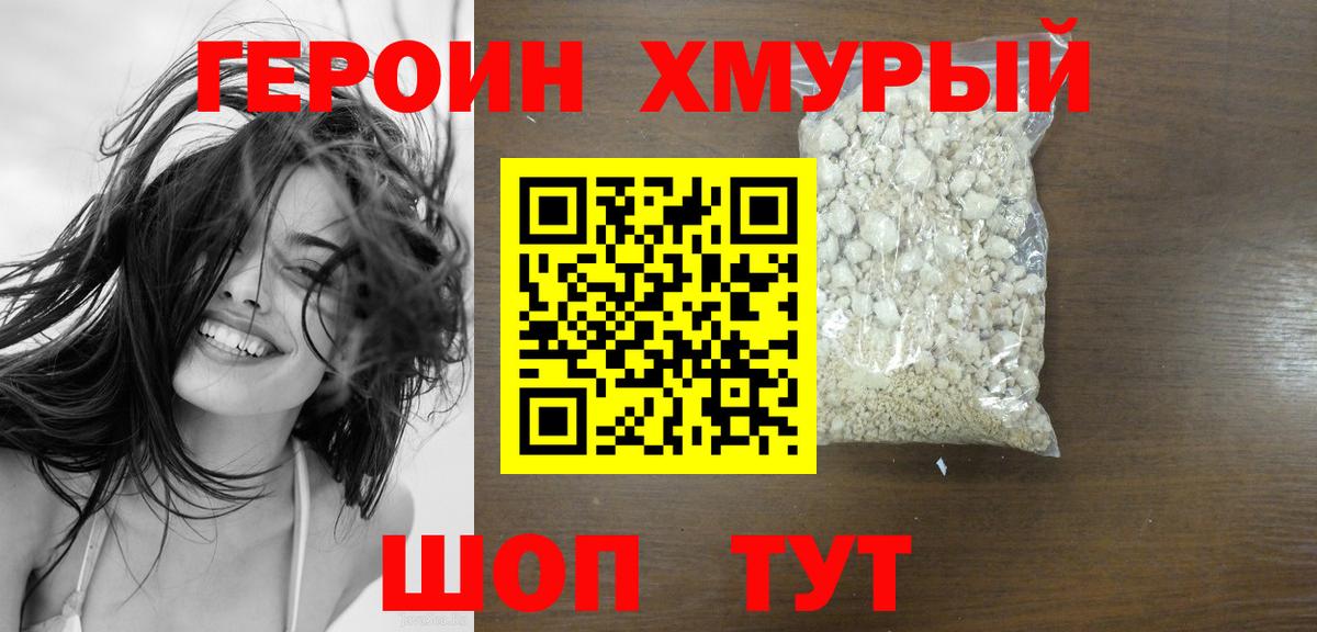 Артёмовский  ГЕРОИН  Вход с VPN  ГЕРОИН VHQ 