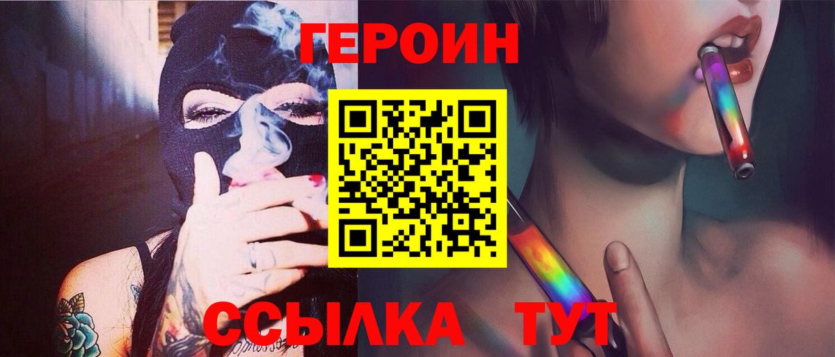 ГЕРОИН Афган Артёмовский