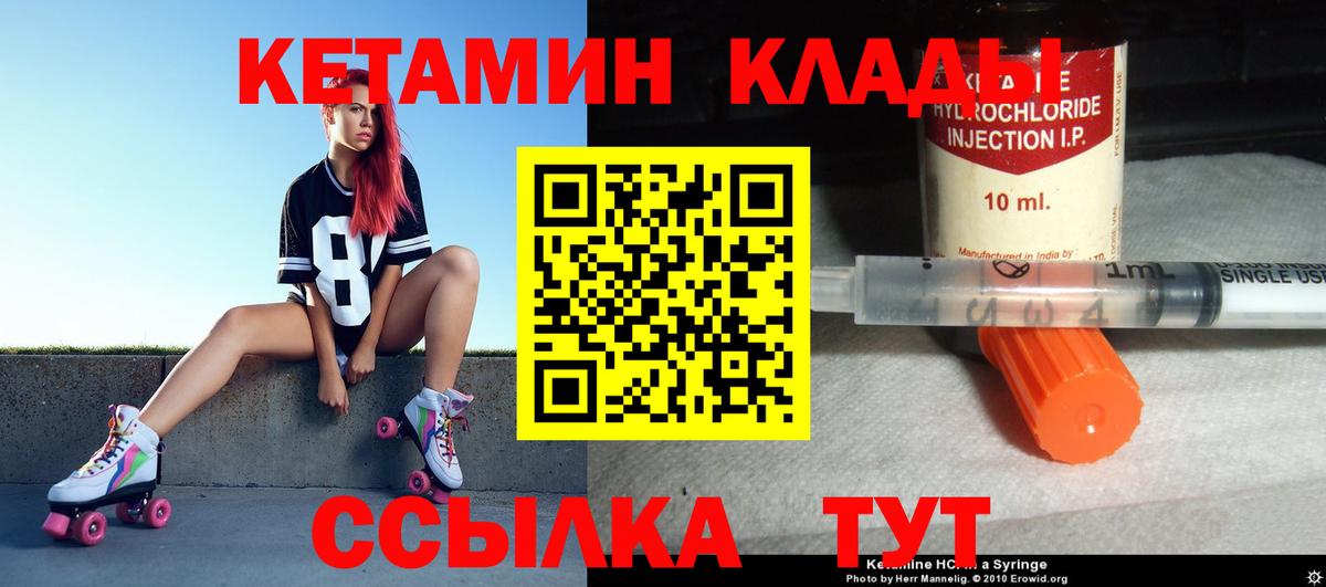КЕТАМИН ketamine  Вход с VPN  Артёмовский 