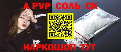альфа пвп Обнинск