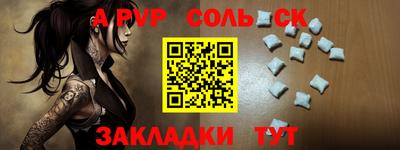альфа пвп Обнинск