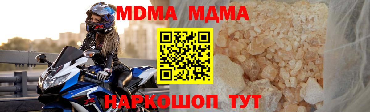 Артёмовский  МДМА молли  МДМА crystal  MDMA  Вход с VPN 