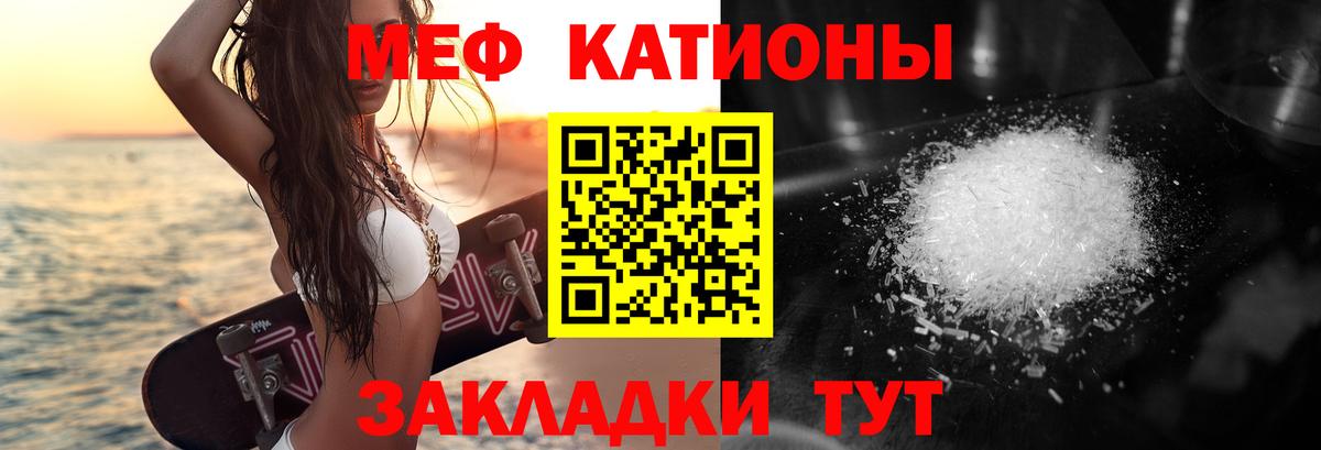 Меф мука Артёмовский