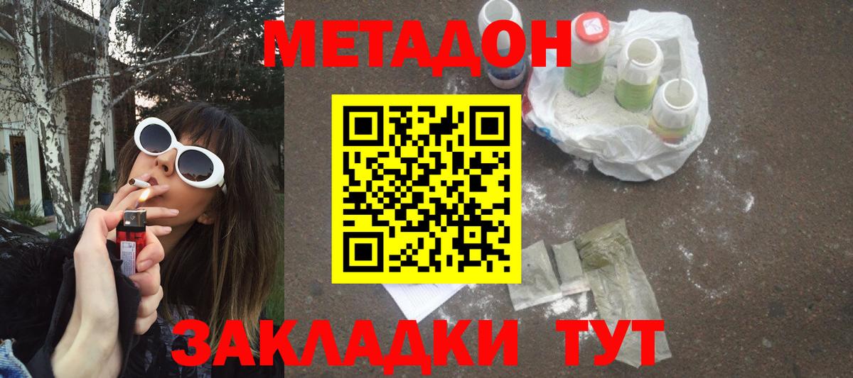 Артёмовский  Метадон белоснежный  Вход с VPN  МЕТАДОН белоснежный 