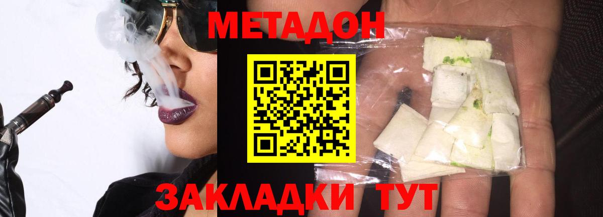 Метадон мёд Артёмовский