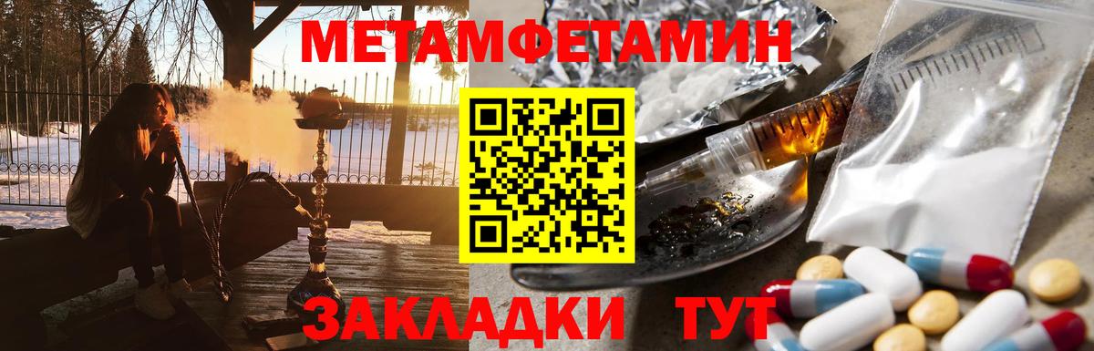 МЕТАМФЕТАМИН пудра Артёмовский