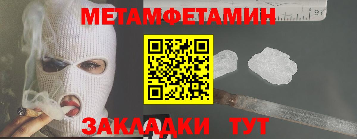 Метамфетамин витя  Вход с VPN  Артёмовский 