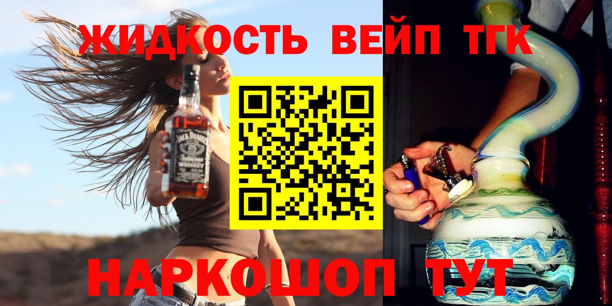 Дистиллят ТГК THC oil Артёмовский